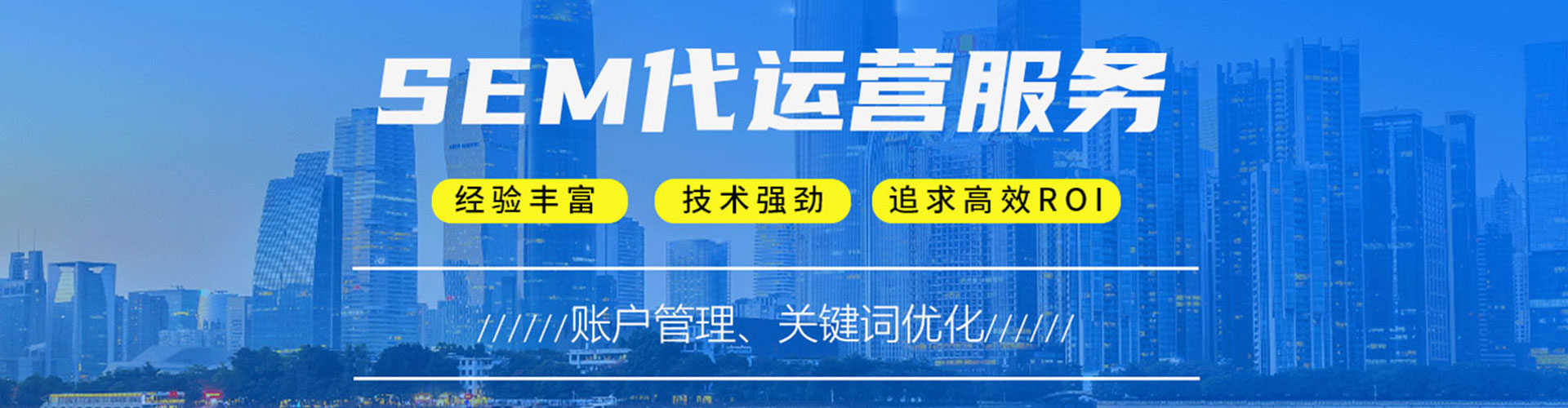 岭东百度网络推广
